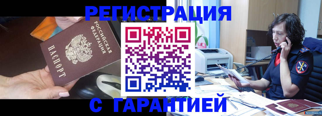 купить прописку в Лодейном Поле