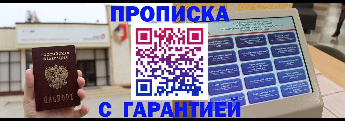 прописка для кредита в Лодейном Поле