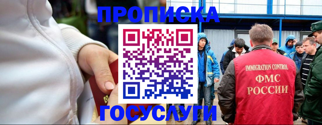 прописка регистрация в Лодейном Поле