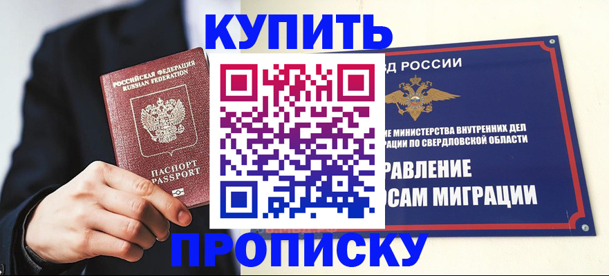 прописка для школы в Лодейном Поле