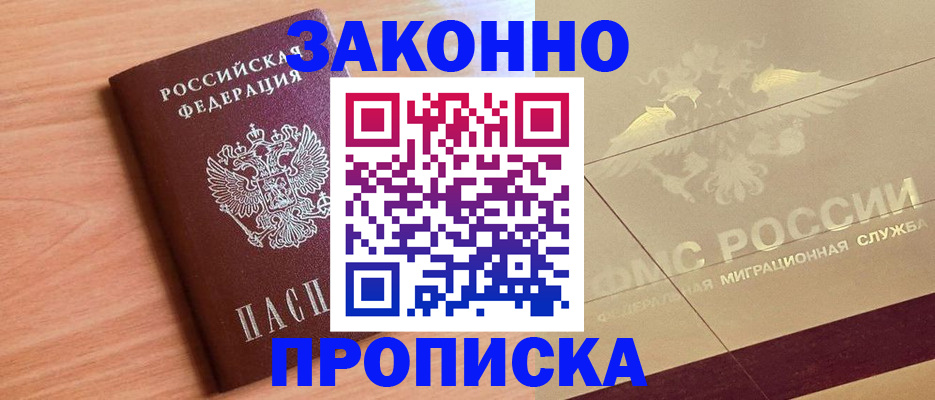 прописка от собственника в Лодейном Поле