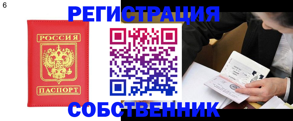 временная регистрация поиск в Лодейном Поле