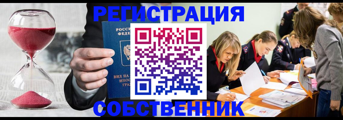 прописка для военкомата в Лодейном Поле