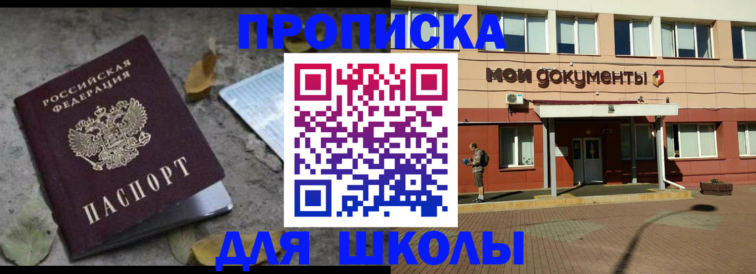 прописка гарантия в Лодейном Поле